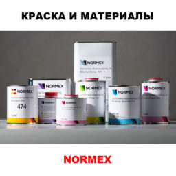 автокраска