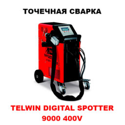 точечная-сварка